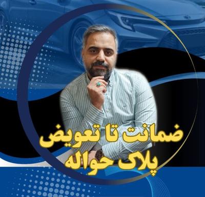 حواله خودرو در قم