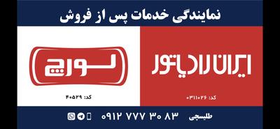 تعمیر نصب سرویس  پمپ اب پکیج در کرج