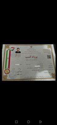مجوز مجوز در خرمشهر