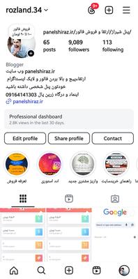 فروش فالور در شیراز