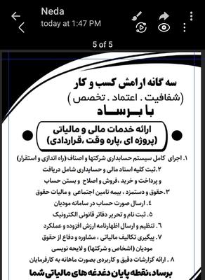 خدمات مالی در ربات‌کریم