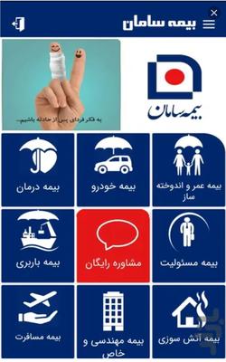 خدمات بیمه در نجف آباد
