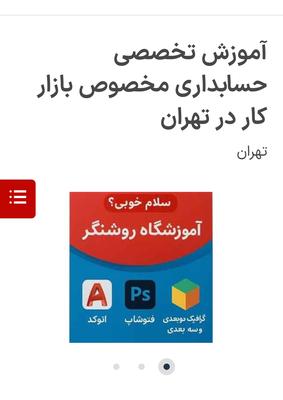 کامپیوتر مهارت هفتگانه در تهران