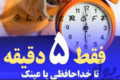حذف دائم عینک، لازک فمتولیزیک ترنسprk، مرکز فوق تخصصی چشم، تخفیف ویژه در تهران