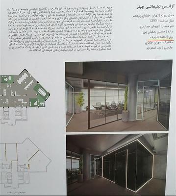 طراحی و اجرای تخصصی تاسیسات برقی پروژه اداری در تهران
