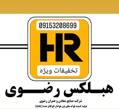 دیوار چینی در مشهد