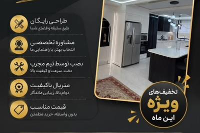 طراحی واجرای کابینت وکمد مستقیم از کارگاه ۰۹۱۰۹۱۰۲۴۷۰ در تهران