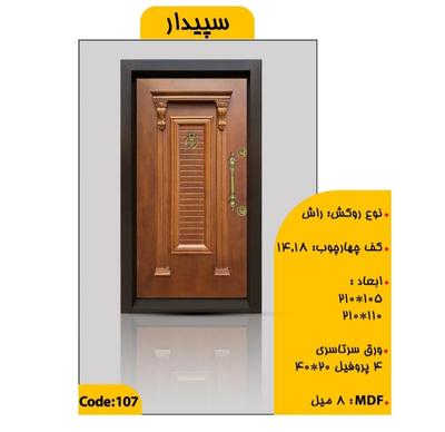 سرویس خدمات نصب در قدس