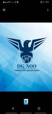 دوربین ودزدگیر دیجی نو در تهران