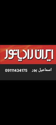 تاسیسات دماسازان در لاهیجان