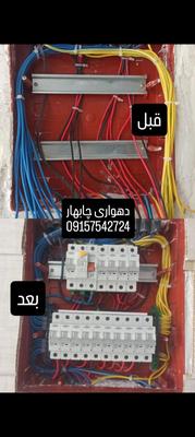 جعبه فیوز.بدون کمترین تهجزات در چابهار