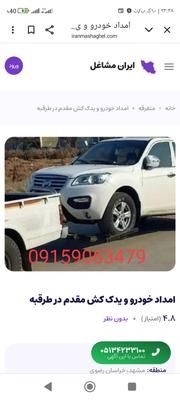 خدمات در مشهد