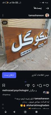تابلو حروف برجسته در اصفهان