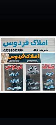 املاک در امیدیه