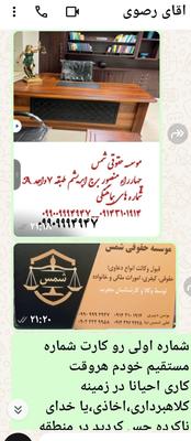 موسسه حقوقی شمس در تبریز