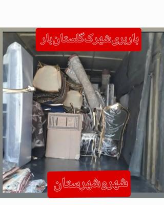 باربری‌شهرک‌گلستان‌بار در بجنورد