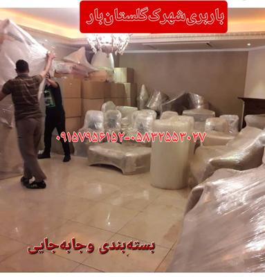 باربری‌شهرک‌گلستان‌بار در بجنورد
