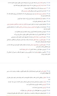 سوالات استخدامی اموزش پرورش در اردبیل