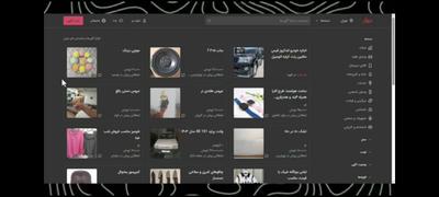 کسب درامد بالا در تهران