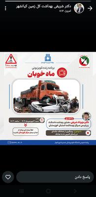 شرکت جمع آوری در اهواز