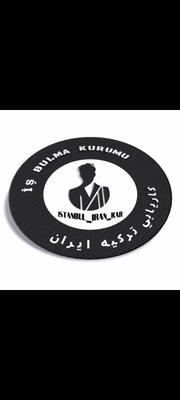 کاریابی ترکیه ایران در کرج