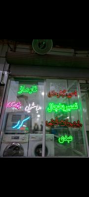 تعمیرات یخچال،فریزر،لبلسشویی،آبگرمکن،بخاری،کولر در تبریز
