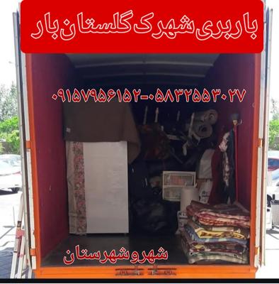 باربری‌شهرک‌گلستان‌بار در بجنورد