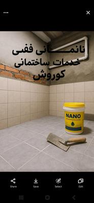 نانو بندکشی در بجنورد