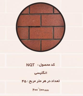 انواع آجرهای نسوز و نما و تزئینی در محمدشهر