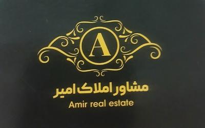 املاک در مشهد