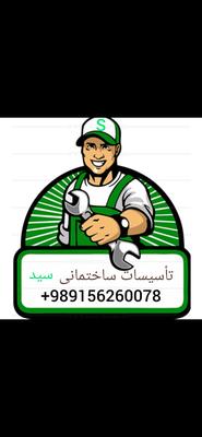پکیج تعمیرات فوق تخصصی در مشهد