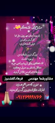 املاک در تهران
