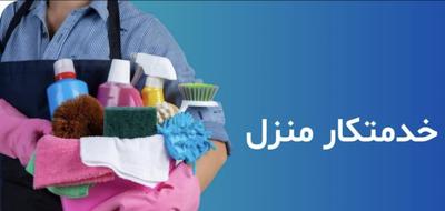 مراقب/همراه بیمار در بیمارستان در تهران