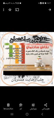 نقاشی ساختمان باکادری مجرب.شبانه روزی در کرمان