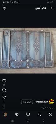 جوشکادی در اهواز