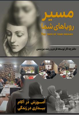 مربی شخصی در یزد
