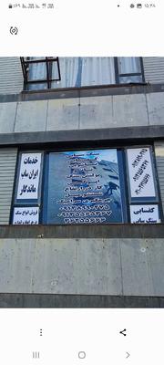 حرفه ای ها با ما همکاری میکنند در اصفهان