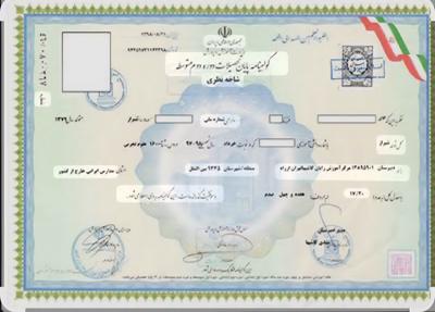دیپلم در کرمان