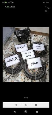 لوله بازکنی فنرزنی چاه بازکنی در پاکدشت