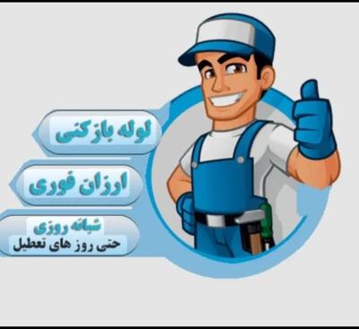 پیشه ومهارت در کرج