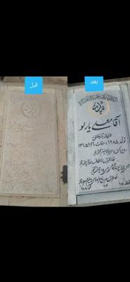 بازسازی ورنگ وسطح انواع سنگ در یاسوج