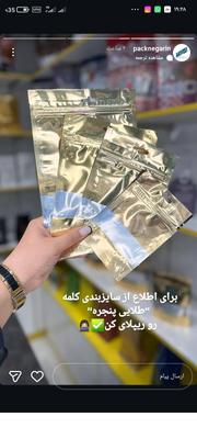 متالایز پنجره دارطلایی در تهران