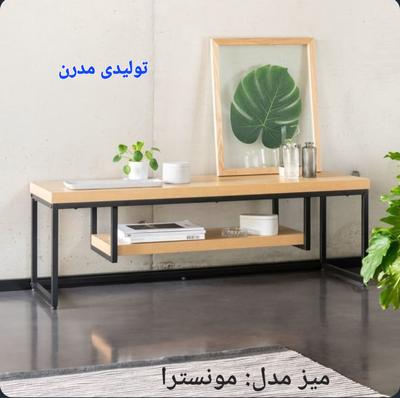 میز کنج یا تی وی مدل مونسترا در شیراز