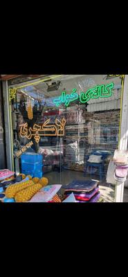 کالای خواب لاکچری در اورمیه