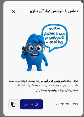 سرویس کولر. تنظیم فشار پمپ آب خانگی وروسوبگیری آبگرمکن دیوار در گرمسار