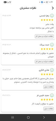 رضایت مشتریان در تبریز