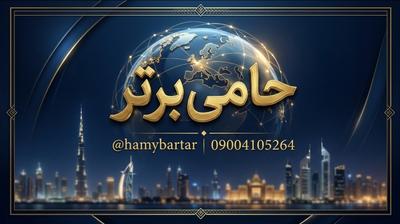 خدمات ومشاوره تخصصی اداری .دولتی وسازمانی حامی برتر در تبریز