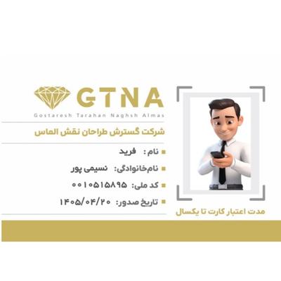 کارت ویزیت الکترونیکی EBC در تهران