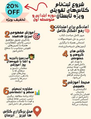 خدمات آموزشی در تبریز