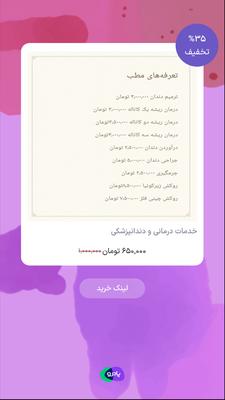 دندانپزشکی در تهران